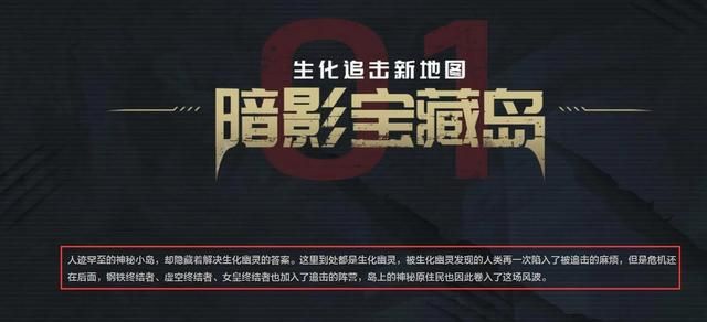 生化角色的来历：穿越火线中的赏金猎手背后揭秘