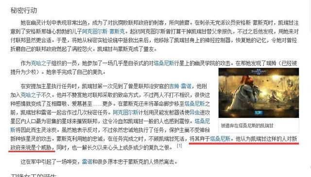《星际争霸》：蒙斯克放弃凯瑞甘的真正动因是什么？
