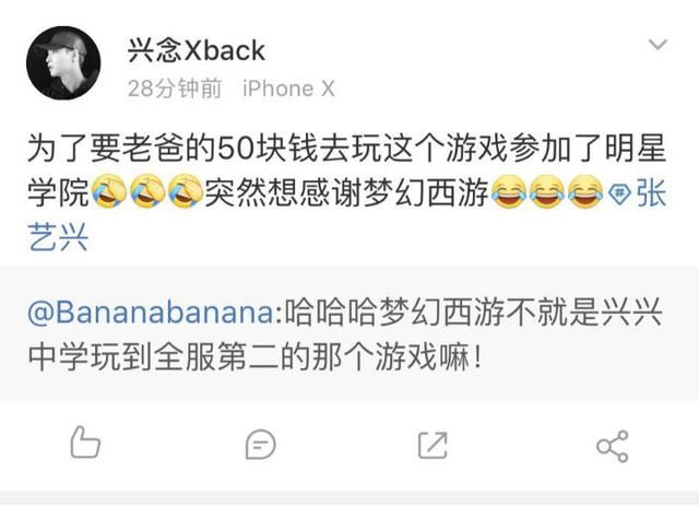 张艺兴代言揭示《梦幻西游》手游全新品牌泛娱乐营销