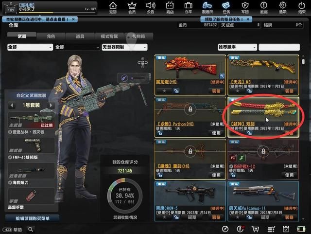 弑神双剑：CSOL沦为修仙游戏的秘密揭示