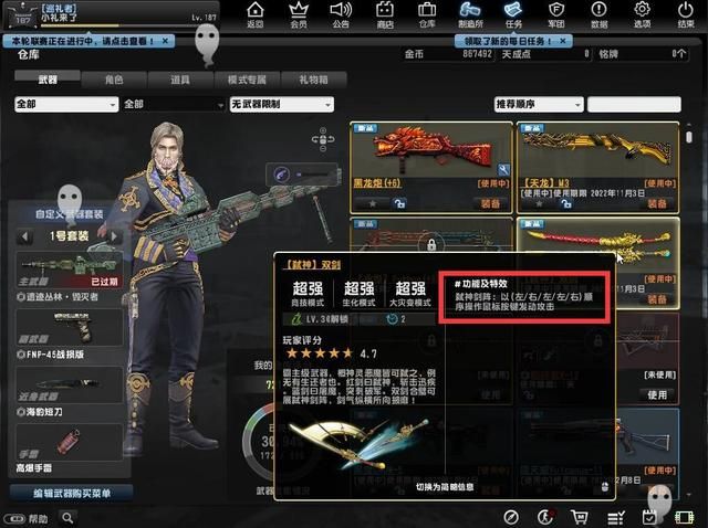 弑神双剑：CSOL沦为修仙游戏的秘密揭示