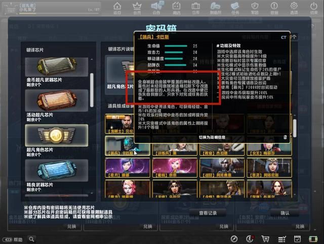 揭秘CSOL灾变角色——哨兵卡巴斯的来历