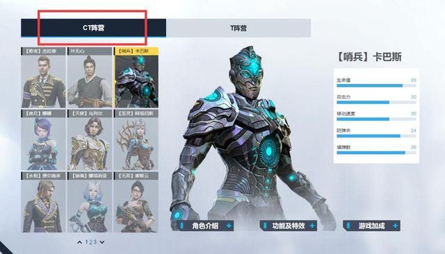 揭秘CSOL灾变角色——哨兵卡巴斯的来历