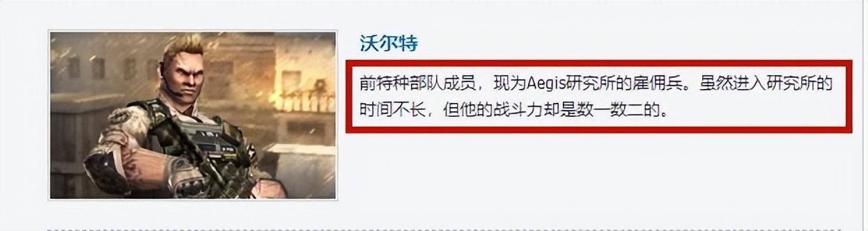 揭秘CSOL灾变角色——哨兵卡巴斯的来历