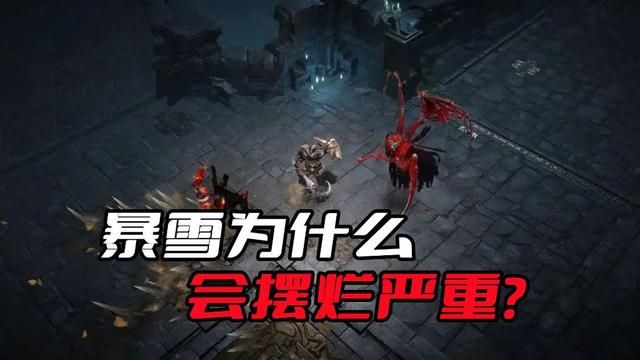 暴雪为何表现低迷？原因在于收益下滑