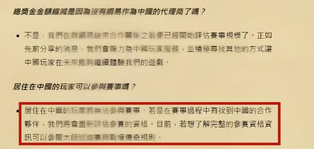 暴雪开发者对中国玩家的针对行为，简直过分无比！