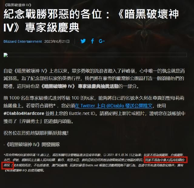 暴雪开发者对中国玩家的针对行为，简直过分无比！