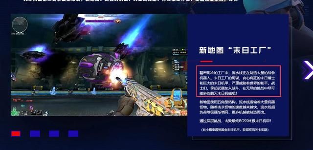 透视《末日工厂》：揭秘穿越火线挑战模式的故事线索