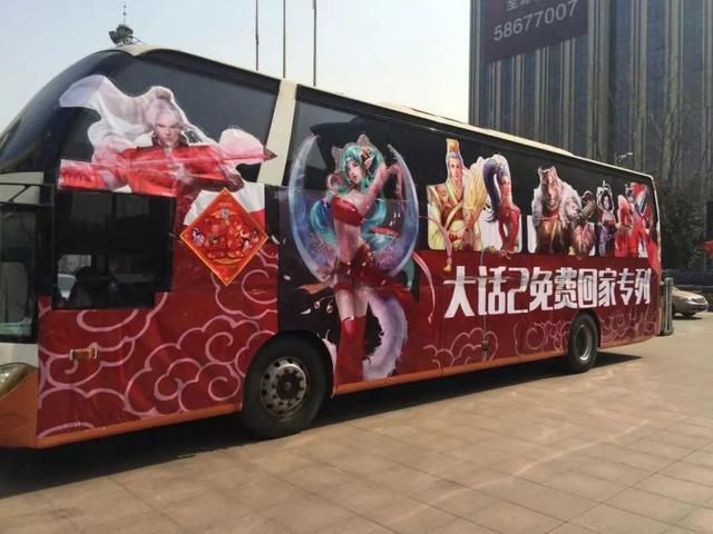 《大话西游2》包机运送玩家回家，一人独得88888元大奖