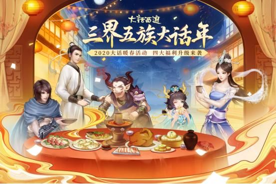 《大话西游2》包机运送玩家回家，一人独得88888元大奖