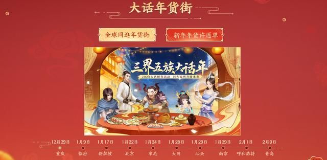 《大话西游2》包机运送玩家回家，一人独得88888元大奖