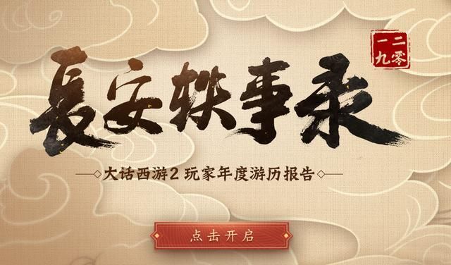 《大话西游2》包机运送玩家回家，一人独得88888元大奖