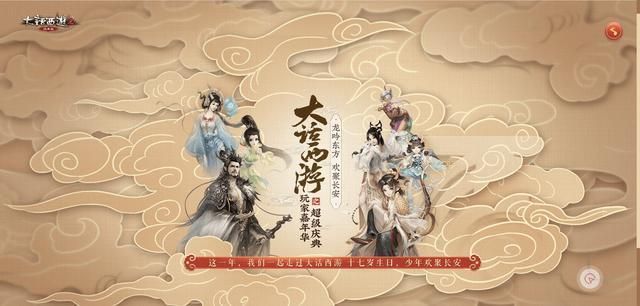 《大话西游2》包机运送玩家回家，一人独得88888元大奖