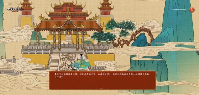 《大话西游2》包机运送玩家回家，一人独得88888元大奖