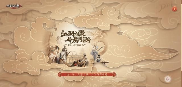 《大话西游2》包机运送玩家回家，一人独得88888元大奖