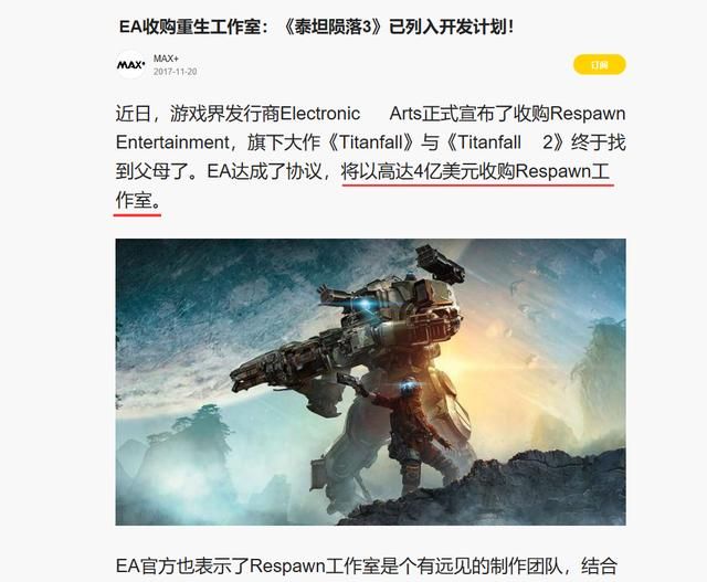 EA侵吞了本应成为传世之作的游戏，将其变成了《战地1》的踏脚石