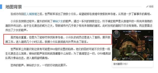 揭秘《巨人厨房》生化模式的秘密