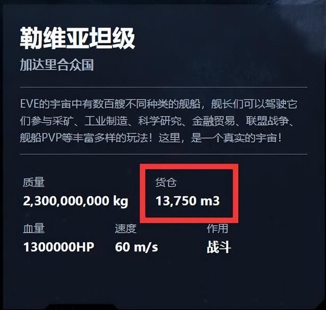 EVE顶级挖矿战舰，高效挖矿效果不容小觑