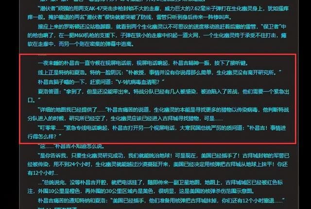 谁盗走了实验室的生化幽灵样本？揭秘穿越火线生化模式的谜团