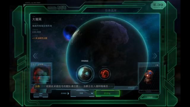 汉森博士的做法在《星际争霸》中引发了什么严重后果？海文揭晓真相