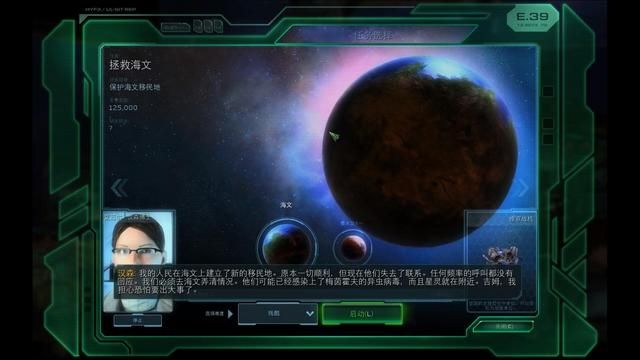 汉森博士的做法在《星际争霸》中引发了什么严重后果？海文揭晓真相