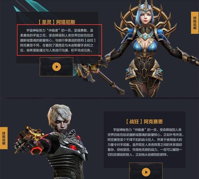 CSOL大灾变《复仇联盟》的新势力现身，他们究竟是谁？