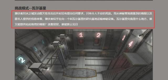 背景揭秘：瓦尔基里情报的源头是谁？