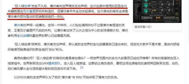 背景揭秘：瓦尔基里情报的源头是谁？