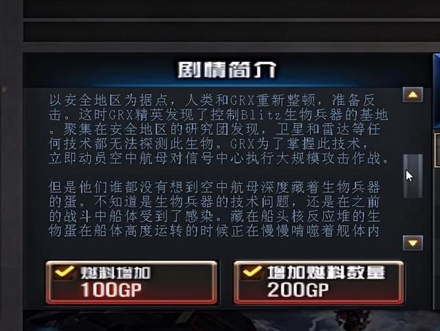 《穿越火线骗局揭秘：《无畏战舰》的真实剧情》