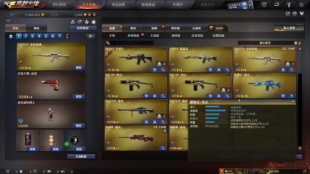 穿越火线玩家对源武器的厌恶程度如何？如何删除仓库格子不费力？