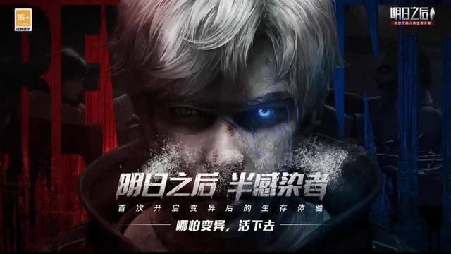 明日之后玩家挑战麦克斯里式瘋狂：为何人类为了生存如此著迷？