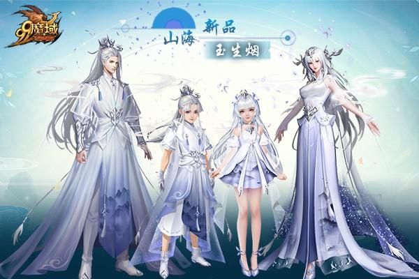 《魔域》3D大地图惊艳亮相！全新轻功系统带你畅游神奇异域