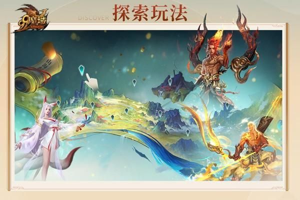 《魔域》3D大地图惊艳亮相！全新轻功系统带你畅游神奇异域