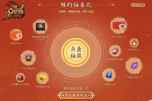 《魔域》3D大地图惊艳亮相！全新轻功系统带你畅游神奇异域