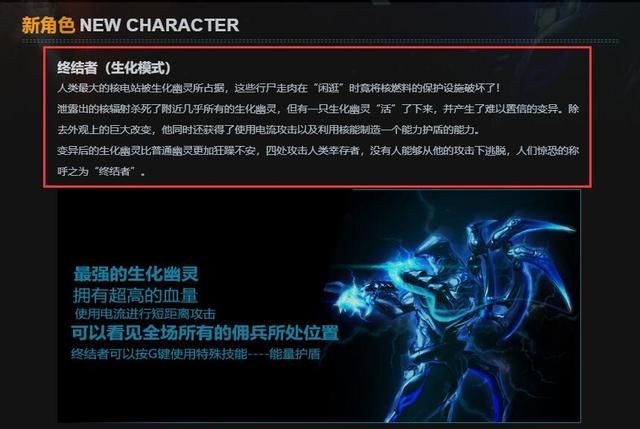 CF终结者的神秘来历：揭秘真实身世！
