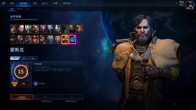 星际争霸：最凄凉却强势合作的指挥官