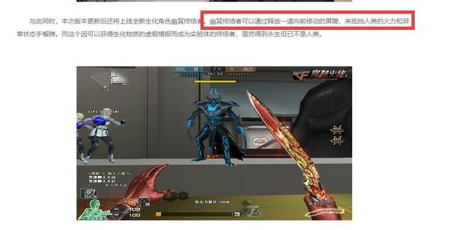《桌面逃生》：穿越火线的新故事揭秘