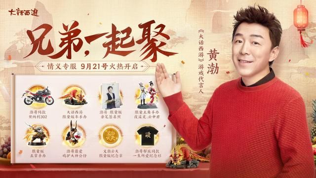 黄渤带领大话西游兄弟们尽享福利车生活