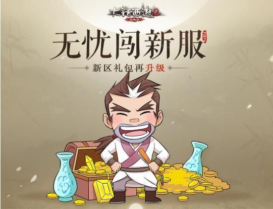 黄渤带领大话西游兄弟们尽享福利车生活