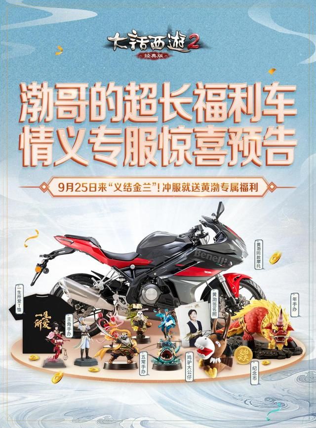 黄渤带领大话西游兄弟们尽享福利车生活