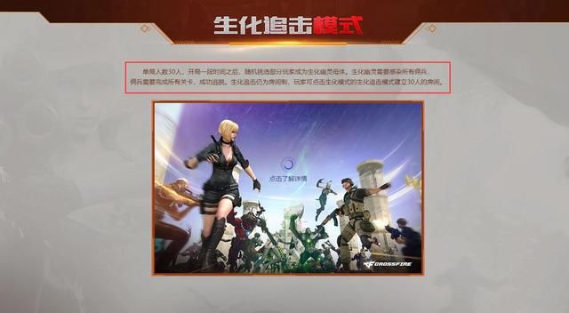 深度解析《追击世界》：穿越火线追击模式的背景故事