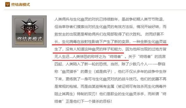深度解析《追击世界》：穿越火线追击模式的背景故事