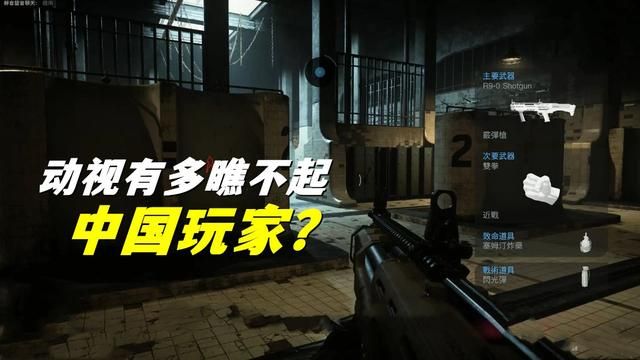 《使命召唤战区》如何显露动视对中国玩家的不屑？