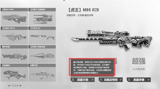 CSOL虎王武器威力巨大，摧毁机甲斗兽模式