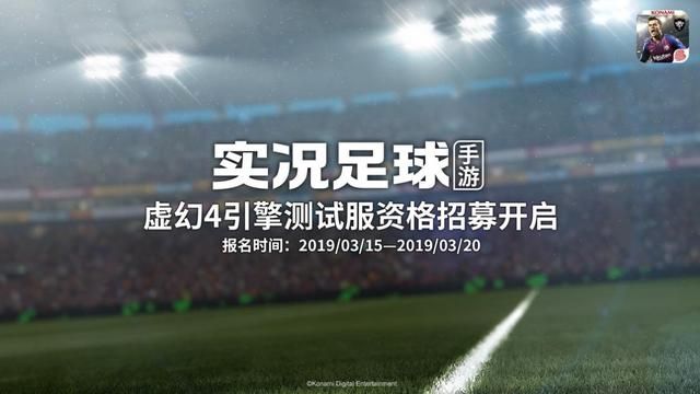 成为欧冠抽签完成后的新引擎内测玩家，你能否成功抽中？
