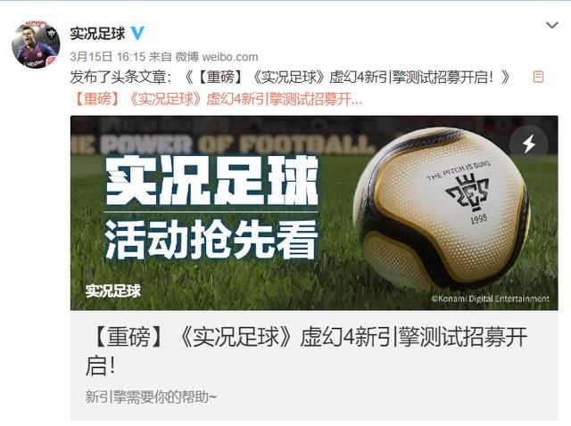 成为欧冠抽签完成后的新引擎内测玩家，你能否成功抽中？