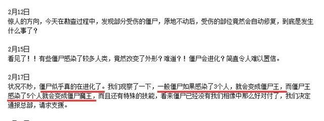CSOL揭秘英雄僵尸背景剧情