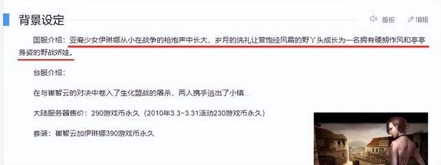 伊琳娜面临艰难抉择：她是否能走出CSOL阴影，放下个人利益？