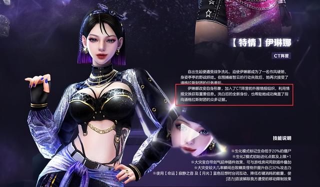 伊琳娜面临艰难抉择：她是否能走出CSOL阴影，放下个人利益？