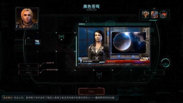 《星际争霸》女主播引起瓦伦里安的真情动人？